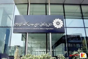 راهکارهای اتاق بازرگانی تهران برای رفع ناترازی‌های اقتصادی