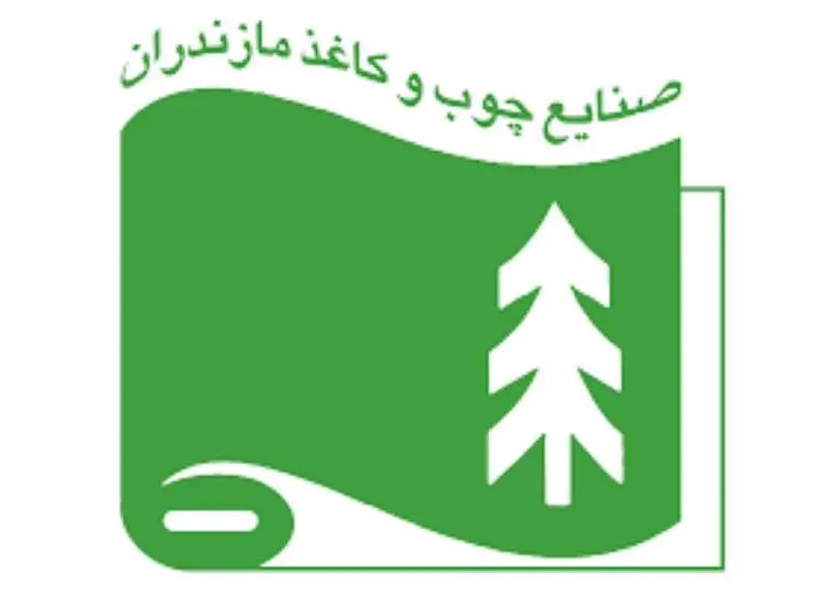 کارخانه چوب و کاغذ مازندران