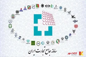 اختلال در سامانه جامع تجارت