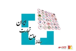 قطعی سامانه تجارت در سال ۱۴۰۴