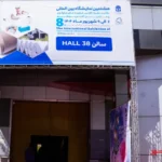 دستاورد نمایشگاه کاغذ و مقوا: پلتفرمی برای تعامل، آموزش و توسعه بازار