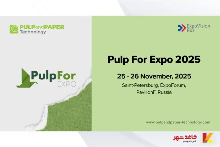 نمایشگاه بین‌المللی کاغذ روسیه 2025