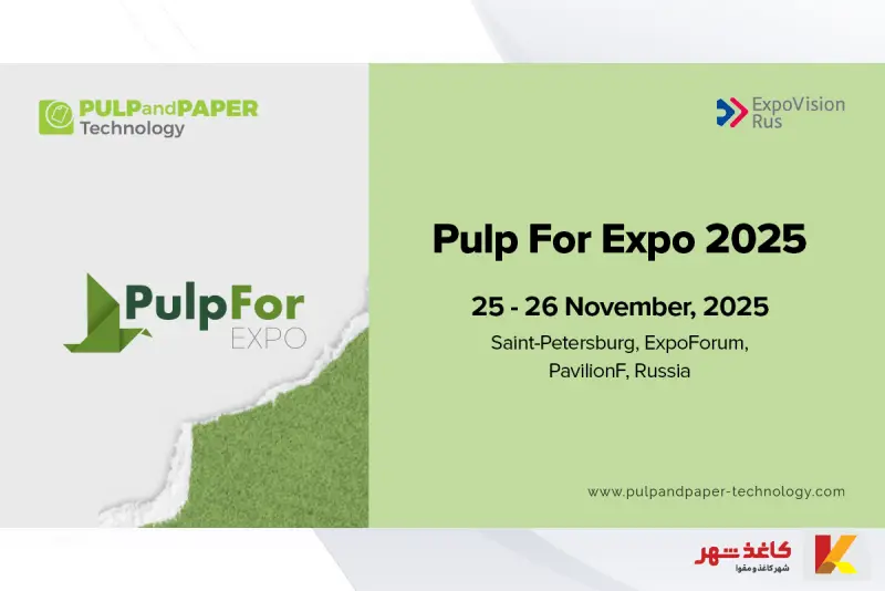 نمایشگاه بین‌المللی کاغذ روسیه 2025