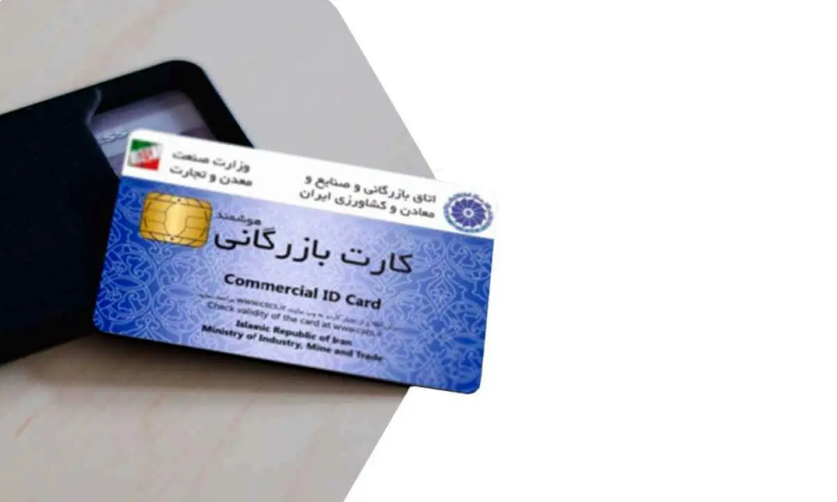 کارت‌های بازرگانی صوری